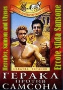 Пьетро Франциски и фильм Геракл против Самсона (1963)