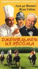 Луи Де Фюнес и фильм Джентльмен из Эпсома (1962)
