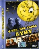 Тадеуш Возняк и фильм О тех, кто украл луну (1962)