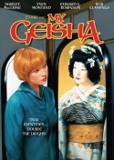 Йоко Тани и фильм Моя гейша (1962)