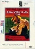 Вивьен Ли и фильм Римская весна миссис Стоун (1961)