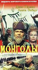 кадр из фильма Монголы