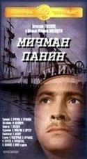 Николай Сергеев и фильм Мичман Панин (1960)