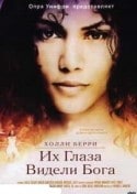 Рубен Сантьяго-Хадсон и фильм Их глаза видели бога (2005)