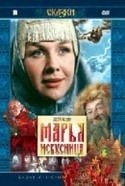 Вера Алтайская и фильм Марья-искусница (1959)