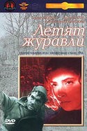 Алексей Баталов и фильм Летят журавли (1957)