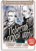 Александра Панова и фильм Повесть о первой любви (1957)