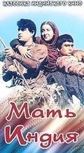 Радж Кумар и фильм Мать Индия (1957)