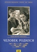 Владимир Андреев и фильм Человек родился (1956)