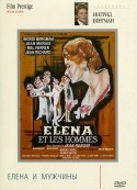 Пьер Бертен и фильм Елена и мужчины (1956)