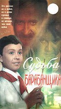 Алла Ларионова и фильм Судьба барабанщика (1955)