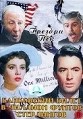 Джон Слэйтер и фильм Банковый билет в 1 миллион стерлингов (1953)