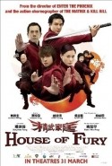 Гонг-конг и фильм Дом ярости (2005)