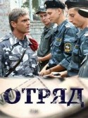 Владимир Симонов и фильм Отряд (2008)