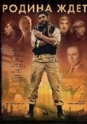 Адель Аль-Хадад и фильм Родина ждет (2003)