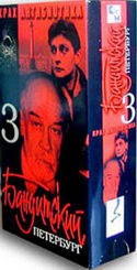Евгений Сидихин и фильм Бандитский Петербург 3. Крах Антибиотика (2000)