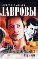 Владимир Хотиненко и фильм Следствие ведут Знатоки (1971)