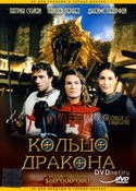 Майкл Кларк Дункан и фильм Кольцо дракона (2004)