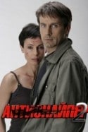 Юлия Беретта и фильм Антиснайпер 2 (2008)