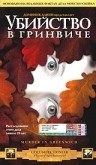 Анастасия Цветаева и фильм От тюрьмы и от сумы (2008)