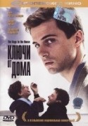 Пьерфранческо Фавино и фильм Ключи от дома (2001)