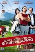 Марианн Баслер и фильм Добро пожаловать в Швейцарию (2004)