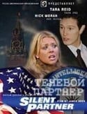 Анна Букловская и фильм Американец (2004)