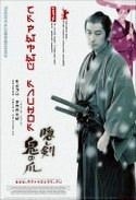 Байсё Тиэко и фильм Скрытый клинок (2004)