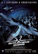 Александр Ефимов и фильм Зеркальные войны. Отражение первое (2004)
