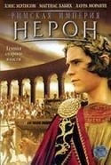 Пол Маркус и фильм Римская империя. Нерон (2004)