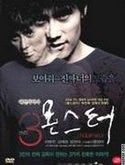 Гонг-конг и фильм Три... экстрима (2004)