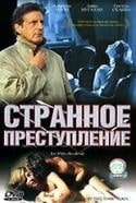 Грета Скакки и фильм Странное преступление (2004)