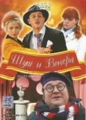 Ольга Ряшина и фильм Шут и Венера (2008)