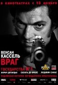 Иван Сергей и фильм Джек Хантер. В поисках сокровищ (2008)