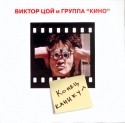 Роман Ганцарчик и фильм Конец каникул (2003)