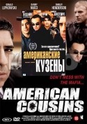 Дэн Хедайя и фильм Американские кузены (2003)