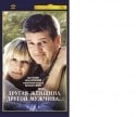 Константин Худяков и фильм Другая женщина, другой мужчина (2003)