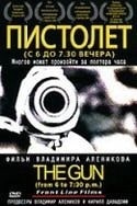 Владимир Алеников и фильм Пистолет (с 6 до 7.30 вечера) (2003)