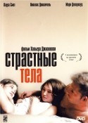 Николя Дювошель и фильм Страстные тела (2003)