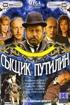 Петр Адамчик и фильм Шопен. Желание любви (2002)