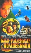Коринна Харфух и фильм Биби - маленькая волшебница (2002)