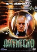 Уильям Забка и фильм Антитело (2002)
