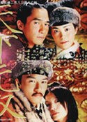 Гонг-конг и фильм Китайская Одиссея (1990)