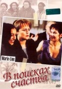 Аннабет Гиш и фильм В поисках счастья (2001)