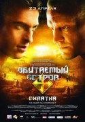 Алексей Серебряков и фильм Обитаемый остров. Схватка (2009)