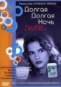 Джанкарло Джаннини и фильм Долгая, долгая ночь любви (2001)