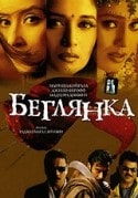Анил Капур и фильм Беглянка (2001)