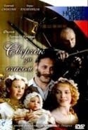 Евгений Сидихин и фильм Сверчок за очагом (2001)