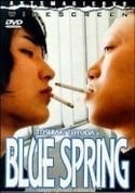 Мацуда Рюхэй и фильм Голубая весна (2001)