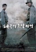 Южная Корея и фильм Последний подарок (2001)